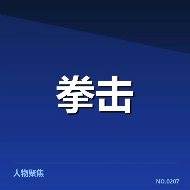 体育教育版权争议:教育机构版权价值何去何从